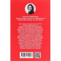 Книга Гормони - Елеонор Морган Snowdrop (9789669790187) изображение 2