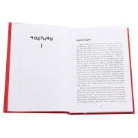 Книга Гормони - Елеонор Морган Snowdrop (9789669790187) изображение 4