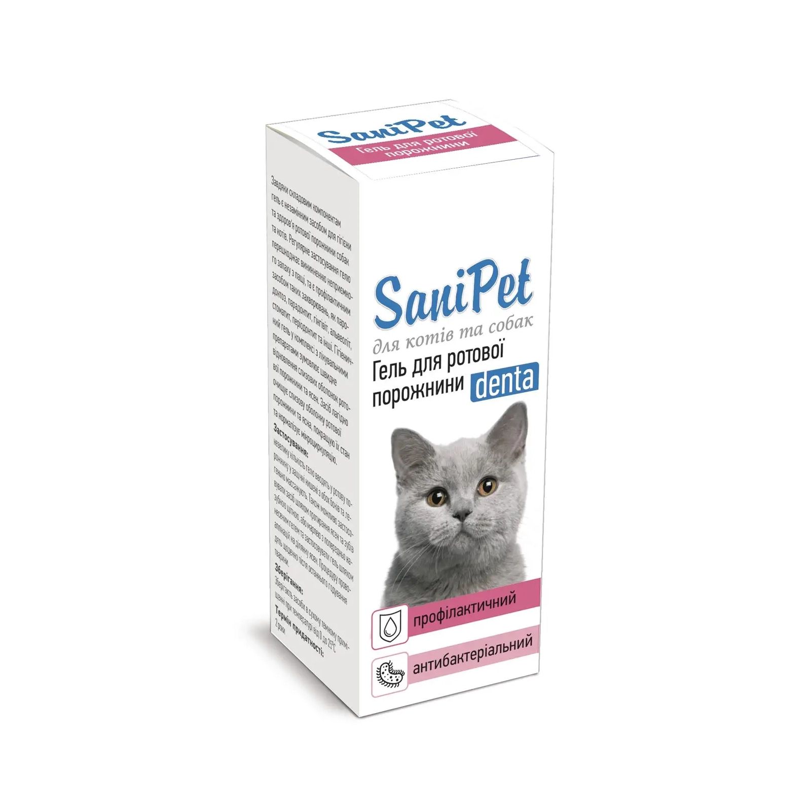 Краплі для тварин ProVET SaniPet догляд за ротовою порожниною для котів та собак 15 мл (4820150200626) зображення 2