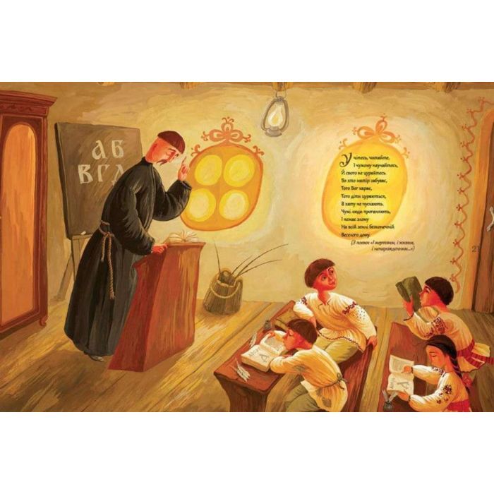 Книга Дитячий кобзар - Тарас Шевченко Видавництво Старого Лева (9789662909944) изображение 6