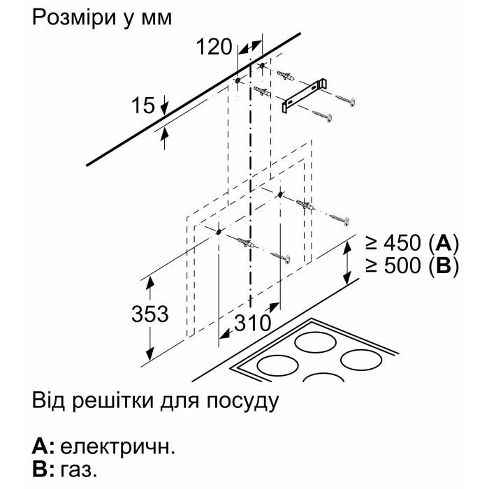 Витяжка кухонна Bosch DWF65AJ20T зображення 4