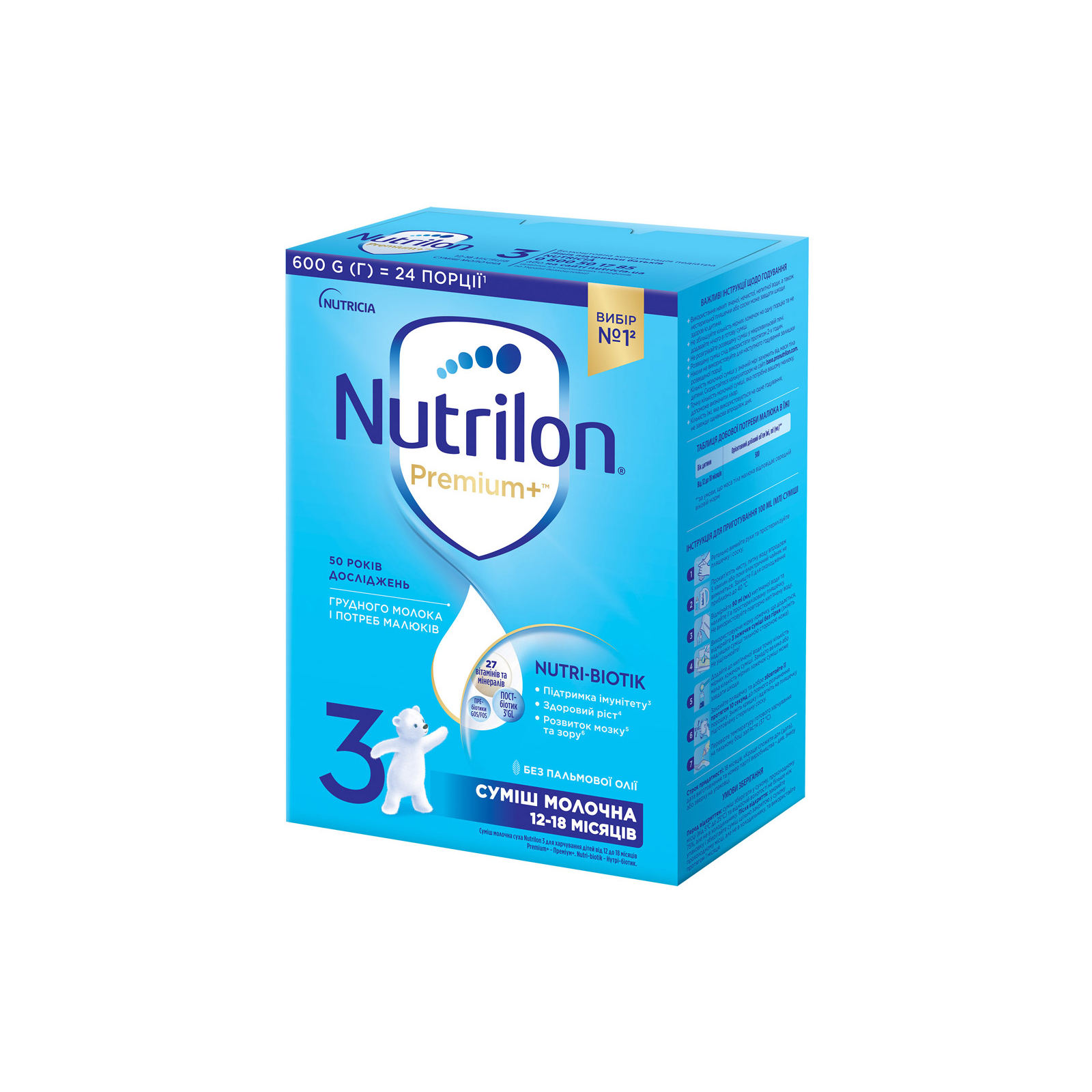 Дитяча суміш Nutrilon 3 Premium+ молочна 600 г (5900852047176)