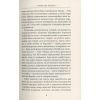Книга Україна. Любов і боротьба - Даніло Збрана Астролябія (9786176640790) зображення 5