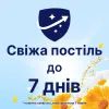 Кондиционер для белья Lenor Летний бриз 1600 мл (8006540889817) изображение 3