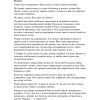 Книга Відьмак. Володарка Озера. Книга 7 - Анджей Сапковський КСД (9786171291034) зображення 4