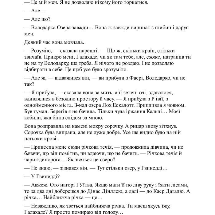 Книга Відьмак. Володарка Озера. Книга 7 - Анджей Сапковський КСД (9786171291034) зображення 8