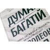 Книга Думай і багатій - Наполеон Гілл КСД (9786171291447) изображение 4