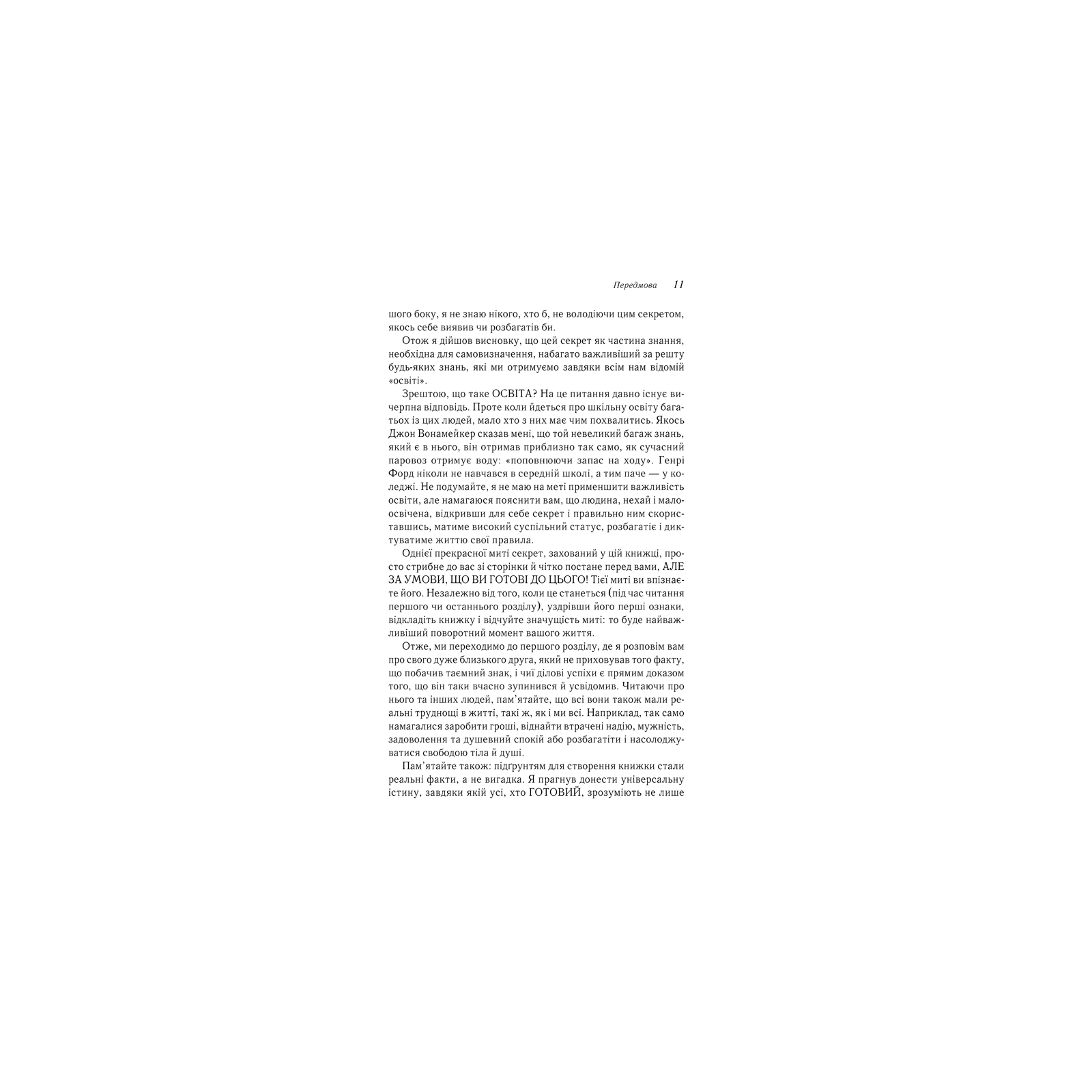 Книга Думай і багатій - Наполеон Гілл КСД (9786171291447) изображение 9