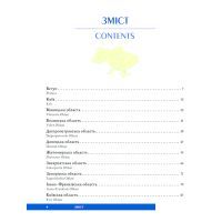 Книга Україна / Ukraine КСД (9786171289055) зображення 2