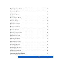 Книга Україна / Ukraine КСД (9786171289055) зображення 3