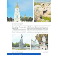 Книга Україна / Ukraine КСД (9786171289055) зображення 8