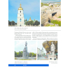 Книга Україна / Ukraine КСД (9786171289055) зображення 8