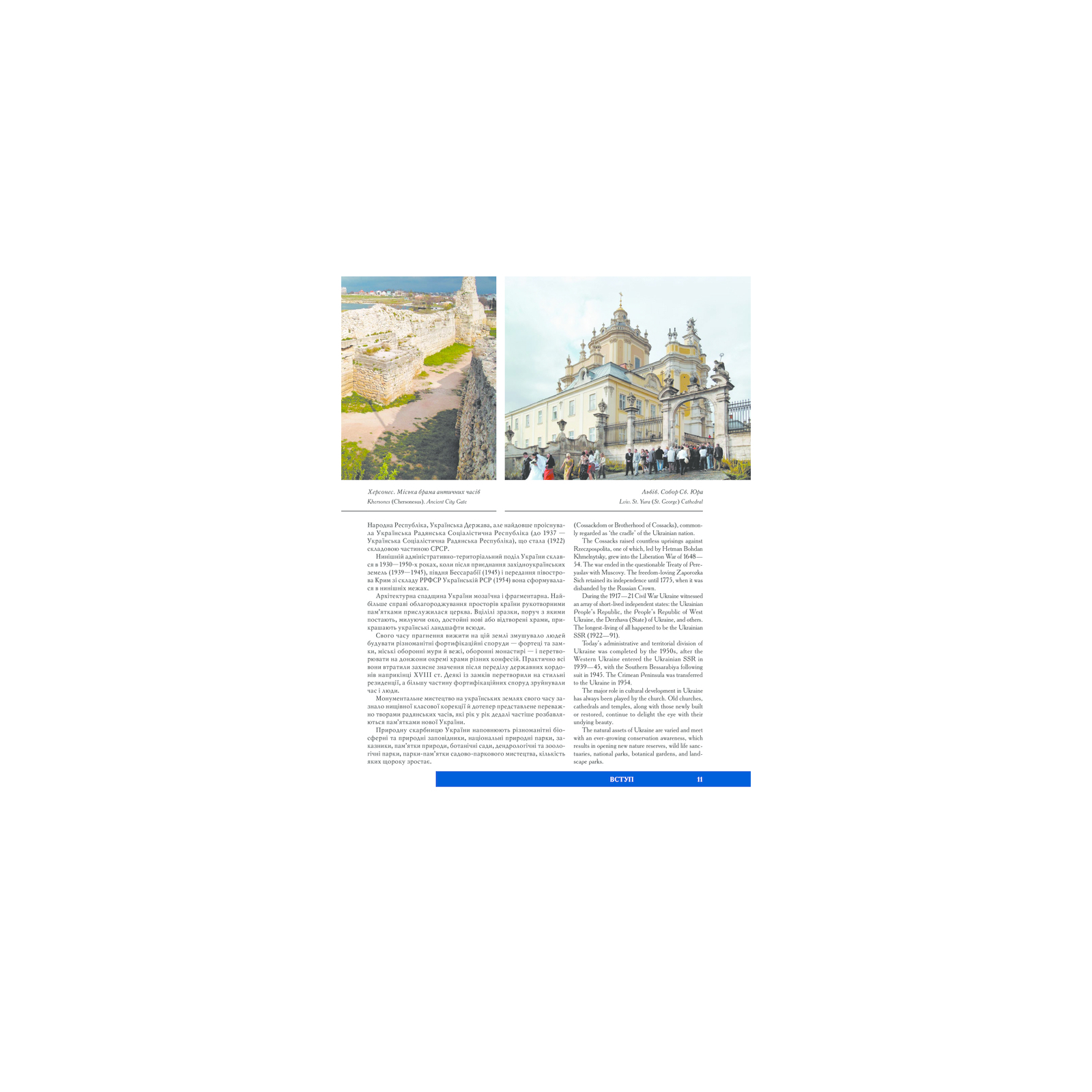 Книга Україна / Ukraine КСД (9786171289055) изображение 9