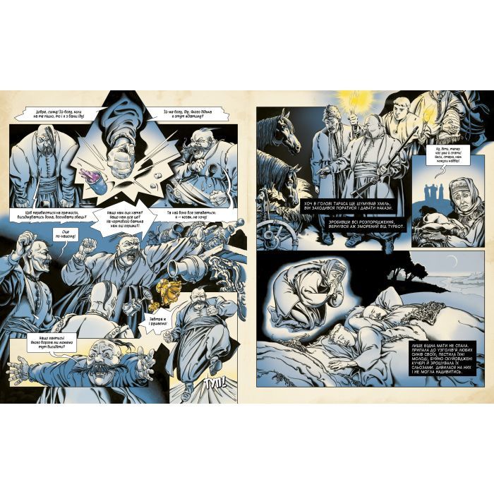 Комикс Тарас Бульба - Микола Гоголь А-ба-ба-га-ла-ма-га (9786175852255) изображение 2