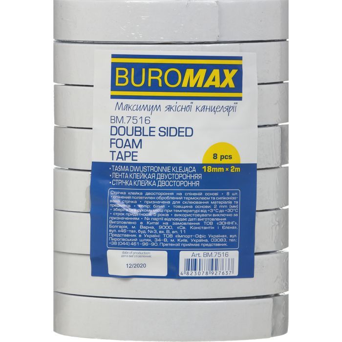 Скотч Buromax двосторонній на пінній основі 18 мм х 2 м (BM.7516) зображення 2