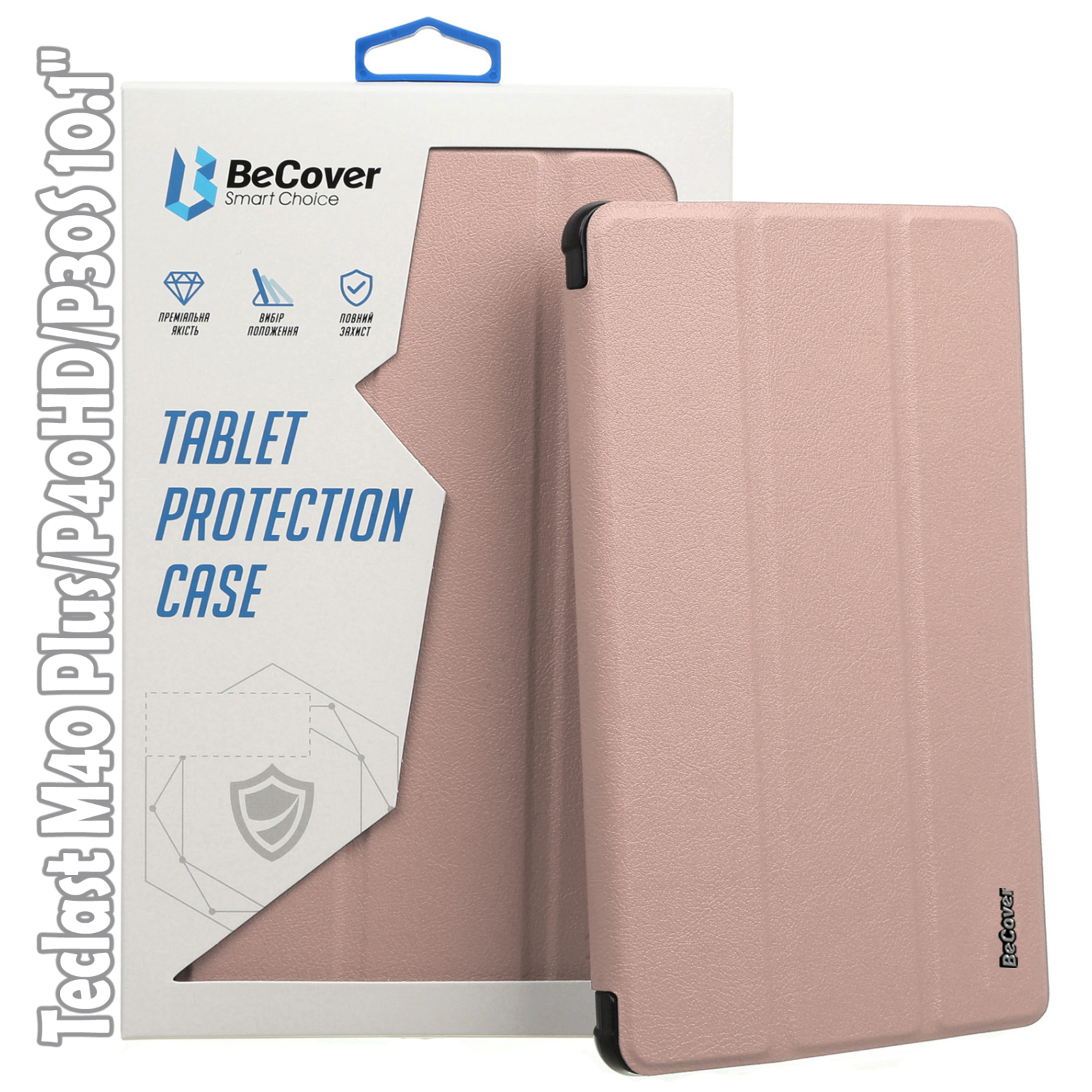 Чехол для планшета BeCover Smart Case Teclast M40 Plus/P40HD/P30S 10.1" Rose Gold (709550)