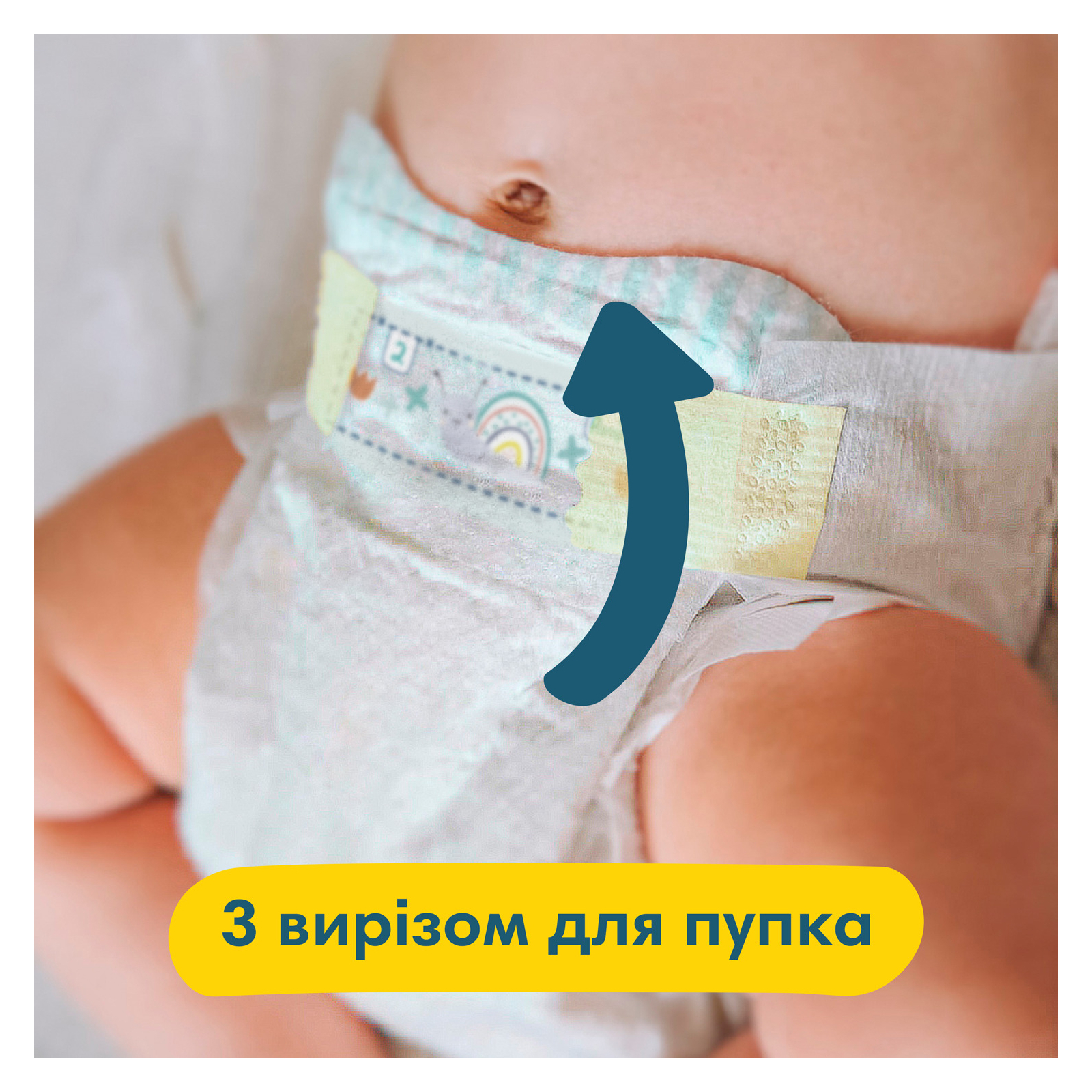 Подгузники Pampers Premium Care Newborn Размер 1 (2-5 кг) 52 шт (8001841104751) изображение 6