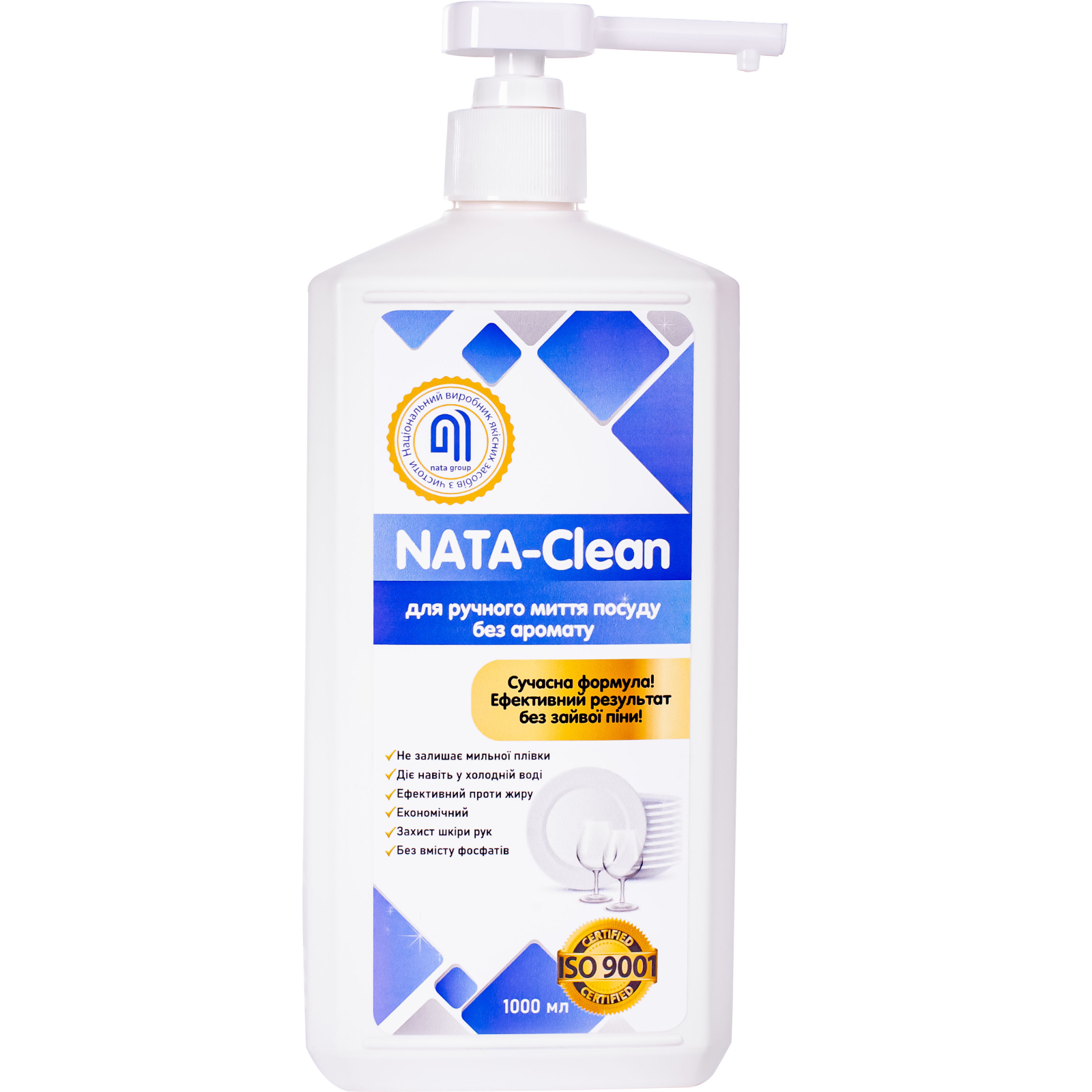 Засіб для ручного миття посуду Nata Group Nata-Clean Без аромату 500 мл (4823112600977)