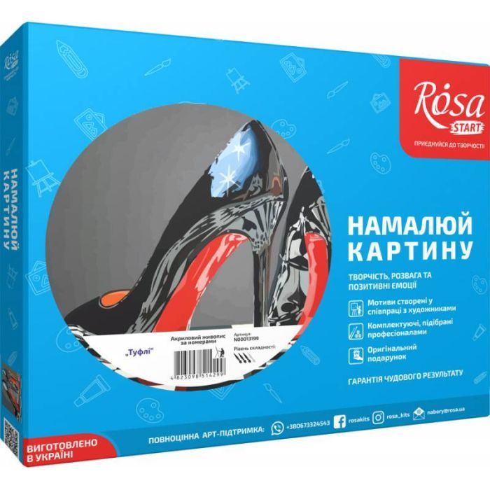 Картина по номерам Rosa Start Туфли 35 х 45 см (4823098514299) изображение 2