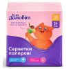 Салфетки столовые Кіт Домовіт 1 слой 24х24 см Розовые 100 шт. (4820204405380)