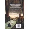Книга Пакс. Мандрівка додому - Сара Пенніпакер Видавництво РМ (9786178248697) изображение 2