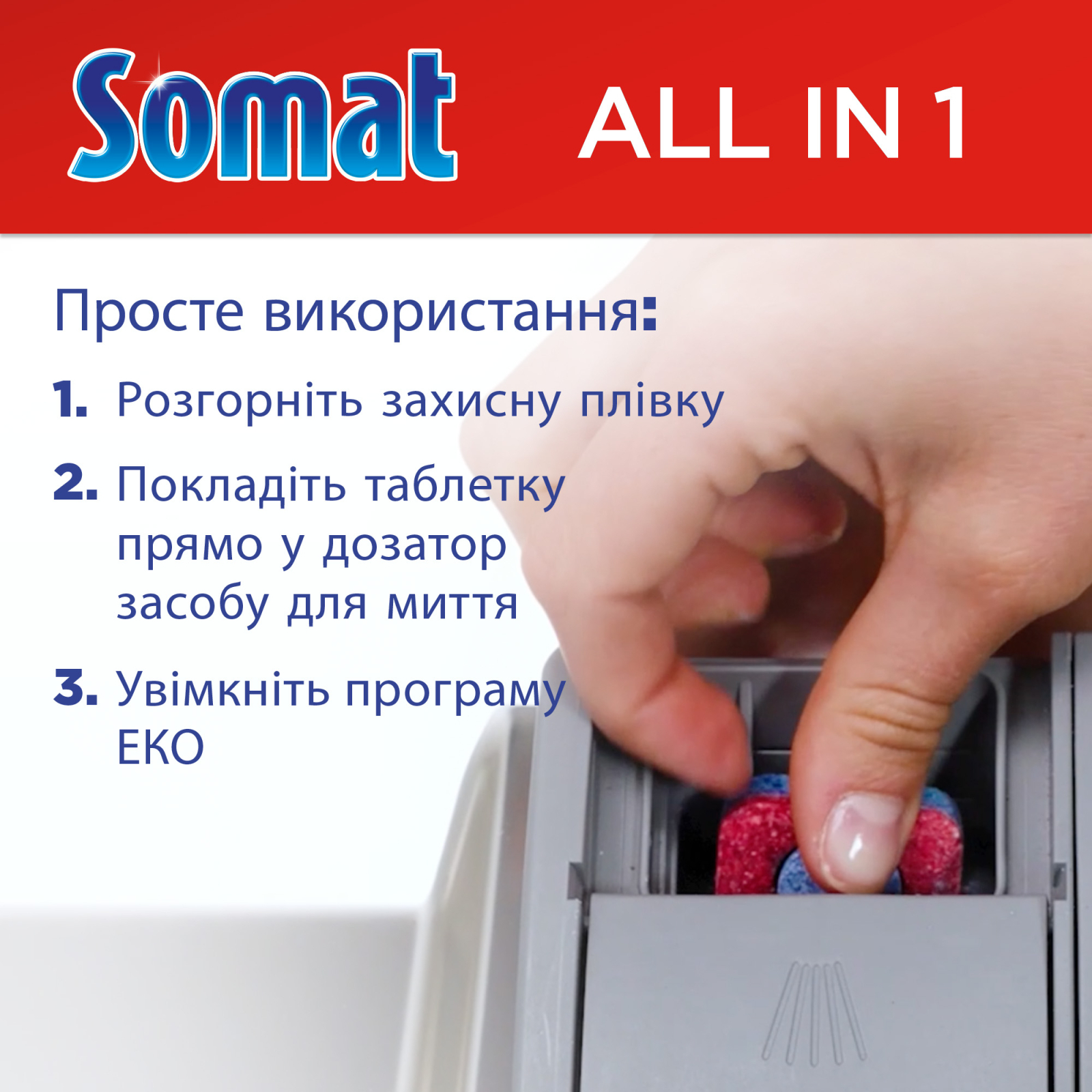 Таблетки для посудомийних машин Somat All in 1 90 шт. (9000101534993) зображення 5