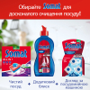 Таблетки для посудомийних машин Somat All in 1 48 шт. (9000101591668) зображення 6