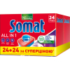 Таблетки для посудомийних машин Somat All in 1 48 шт. (9000101591668)