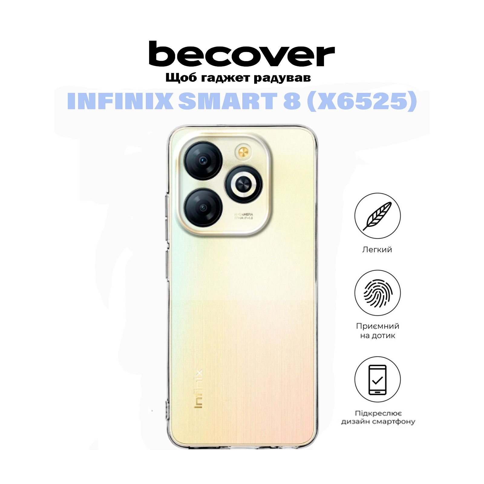 Чехол для мобильного телефона BeCover Infinix Smart 8 (X6525) Transparancy (710879) изображение 6