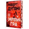 Книга Її смертельна гра - Роберт Дуґоні Видавництво РМ (9786178373573) зображення 4