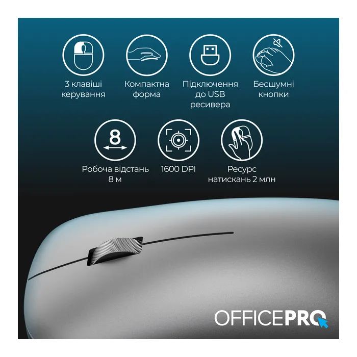 Мышка OfficePro M225S Silent Click Wireless Silver (M225S) изображение 9