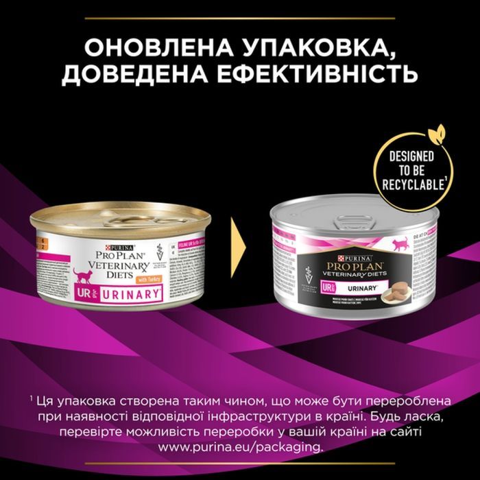 Влажный корм для кошек Purina Pro Plan Veterinary Diets UR ST/OX Urinary При почечнокаменной болезни 195 г (8445290093431) изображение 8
