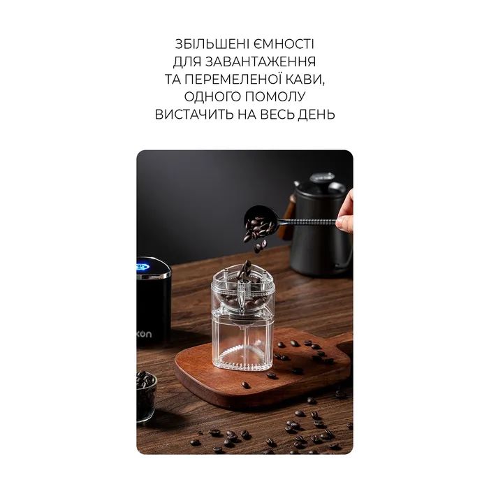 Кофемолка DYXON MEGAGRIND 155 Black (DXNKMMGGD155B) изображение 10