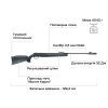 Пневматична гвинтівка Umarex Ruger Air Scout Magnum (2.4895) зображення 5