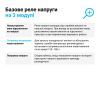 Реле напряжения ZUBR D32 (4820120220418) изображение 4