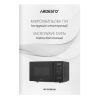 Микроволновая печь Ardesto WO-EGR820B изображение 7