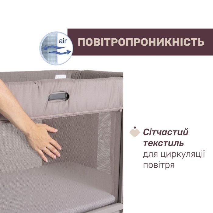 Кроватка Chicco Next2Me Forever 3 в 1 бежевый (79650.10) изображение 7