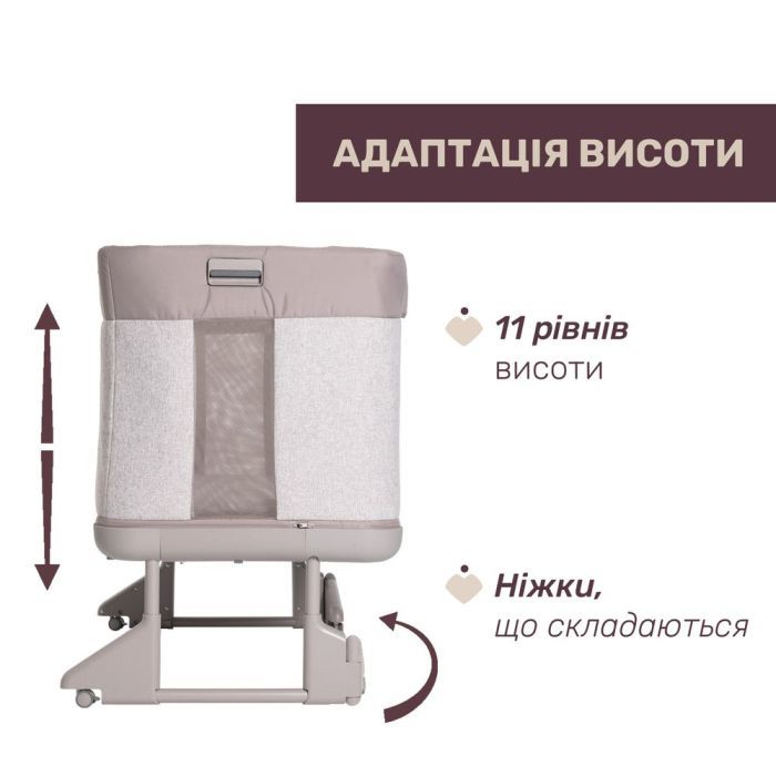 Кроватка Chicco Next2Me Forever 3 в 1 бежевый (79650.10) изображение 8