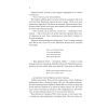 Книга Божевільний корабель. Торговці з живих кораблів. Книга 2 - Робін Гобб КСД (9786171512634) зображення 9