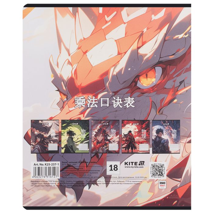 Тетрадь Kite Anime, 18 листов, линия (K25-237-1) изображение 5