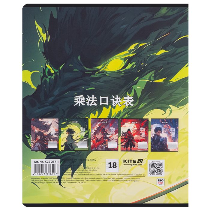 Тетрадь Kite Anime, 18 листов, линия (K25-237-1) изображение 8