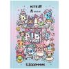Щоденник шкільний Kite tokidoki, тверда обкладинка (TK25-262)