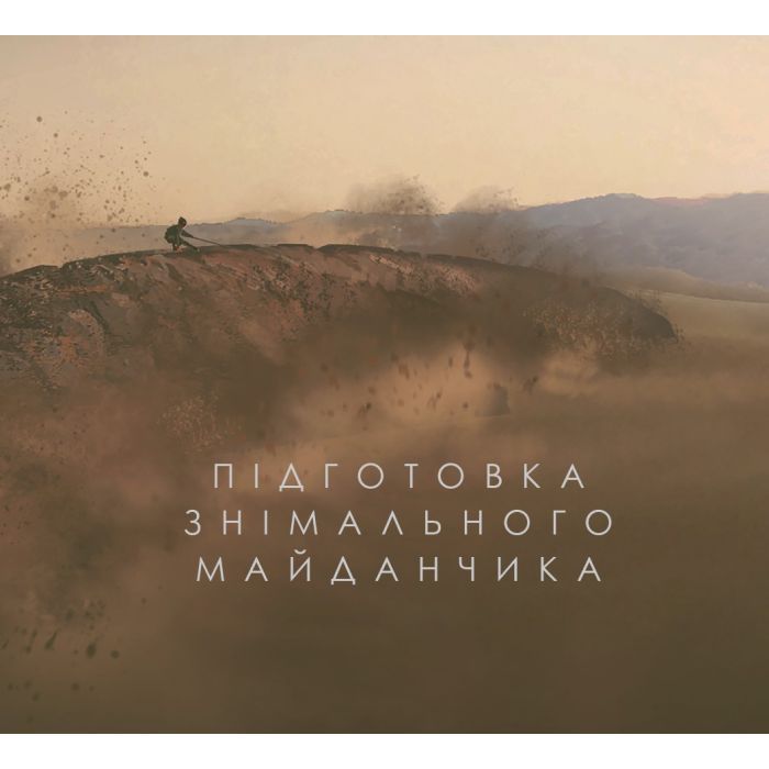 Книга Мистецтво й душа Дюни: Частина друга - Таня Лапойнт BookChef (9786175484098) зображення 7