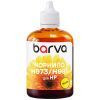 Чернила Barva HP 971/973/981 100ml yellow, pigment (H973-990)