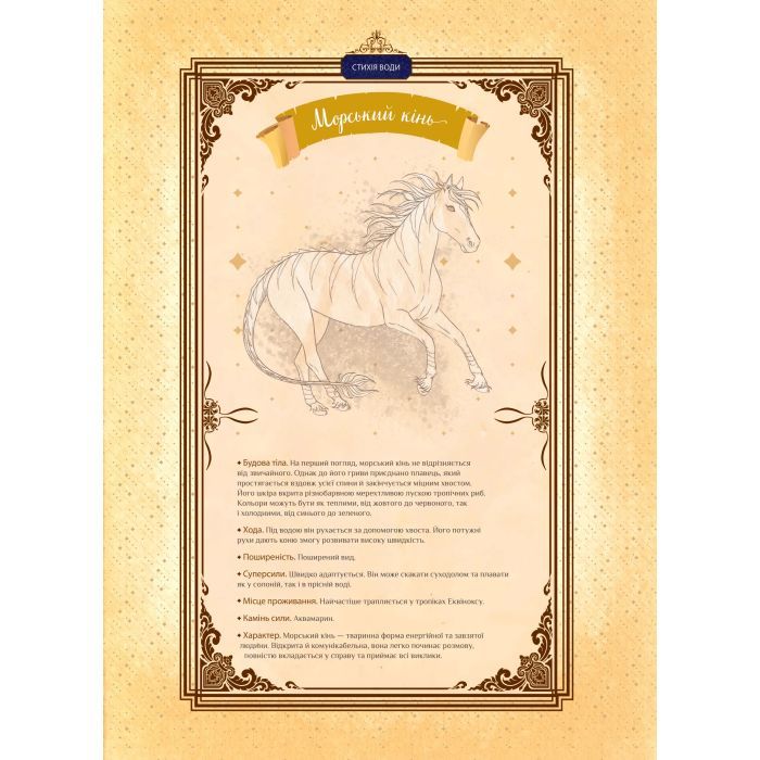 Комикс Еквінокс. Морський кінь - Орелі Велленштайн Vivat (9786171708297) изображение 10