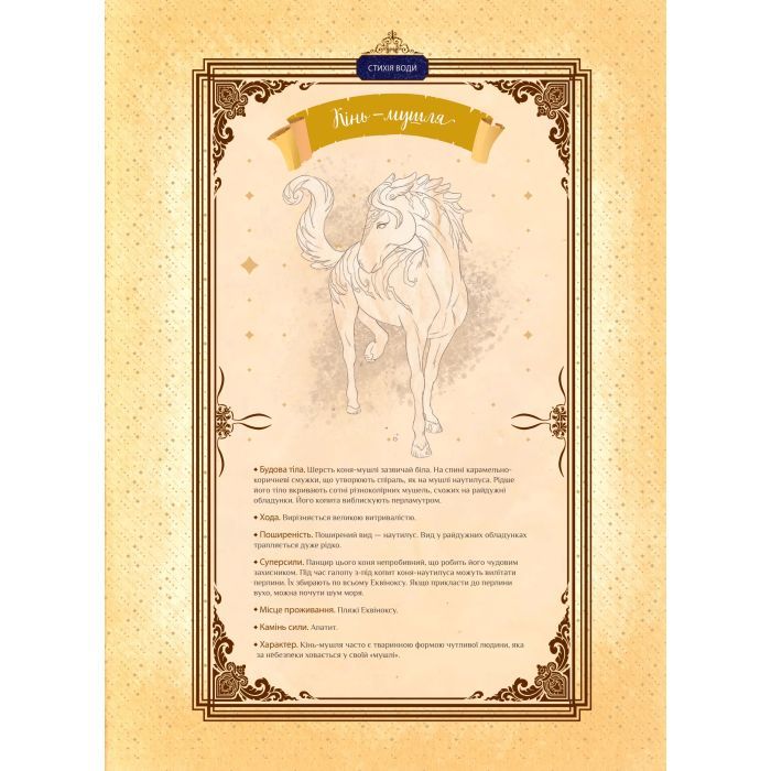Комикс Еквінокс. Морський кінь - Орелі Велленштайн Vivat (9786171708297) изображение 11