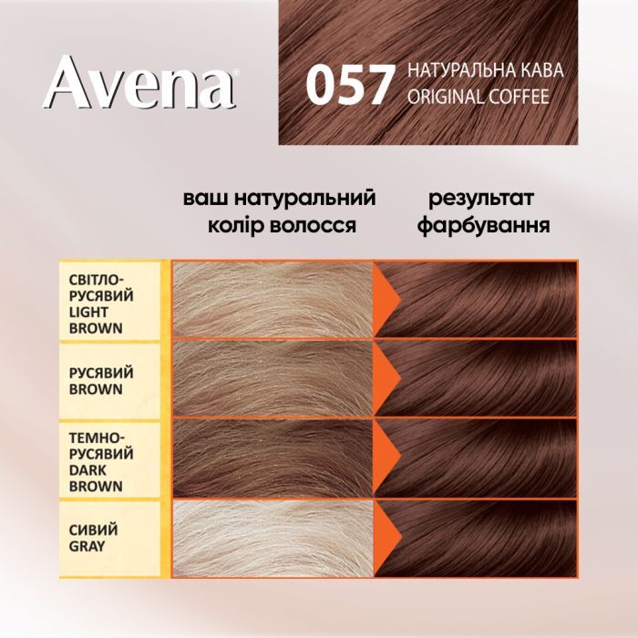 Фарба для волосся Acme Color Avena Rich Color Стійка 057 - Натуральна кава (4823115502582) зображення 6