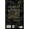 Книга Збирачі ягід - Аманда Пітерс Vivat (9786171707696) зображення 2
