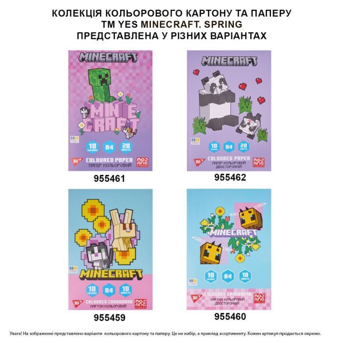 Цветной картон Yes односторонний А4 Minecraft Spring 10 листов (955459) изображение 4