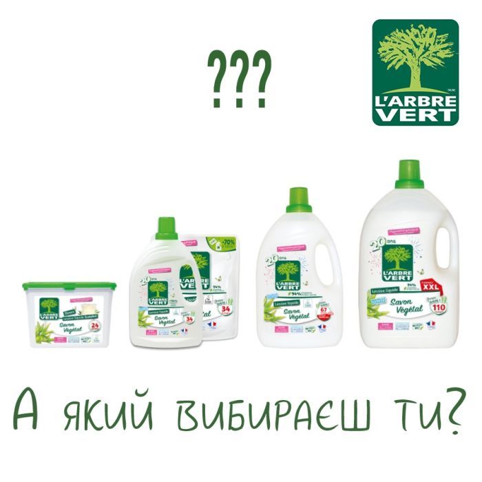 Гель для прання L'Arbre Vert Рослинне мило 1.53 л (3450601046254) зображення 7